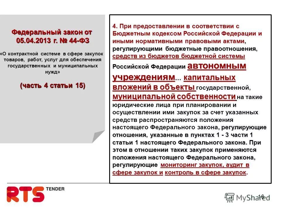 закон о муниципальных предприятиях 2019. закон о муниципальных предприятиях 2019. закон о муниципальных предприятиях 2019. закон о муниципальных предприятиях 2019. закон о муниципальных предприятиях 2019.