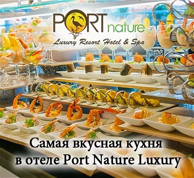 Port nature Luxury Resort Hotel аквапарк. Port nature Luxury карта отеля. Port nature Luxury Resort Hotel Spa 5 концерты. Port nature концерты