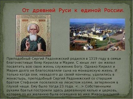 Вся история руси кратко