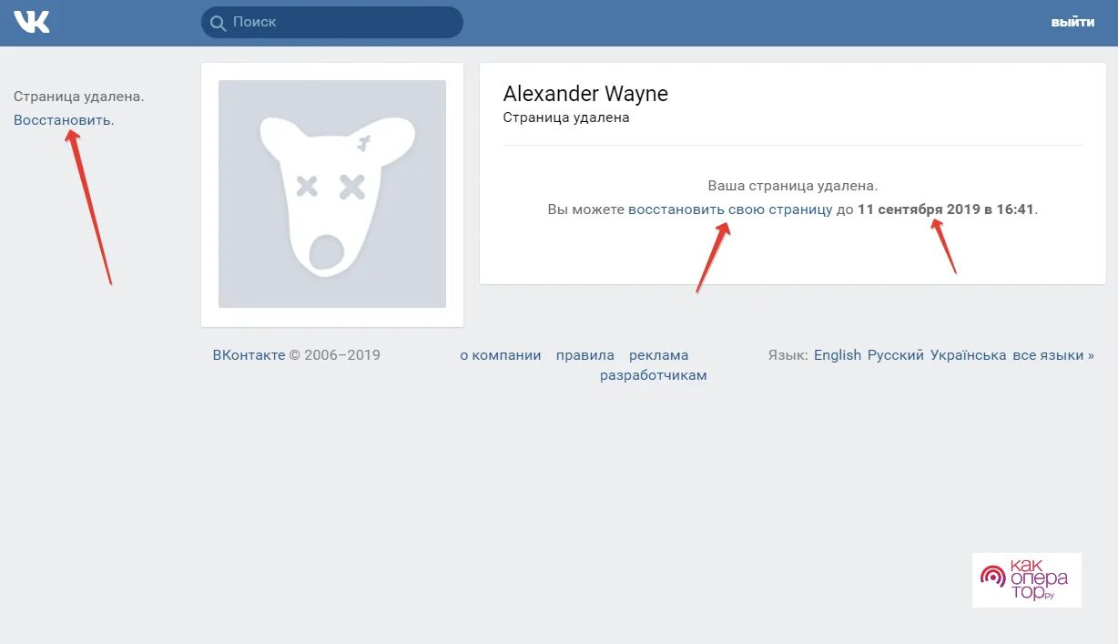 Восстановление страницы ВКОНТАКТЕ. ВКОНТАКТЕ востановьстраницу. Восстановление страницы в ВК. ВКОНТАКТЕ восстановить страницу. Можно восстановить удаленную страницу в вк