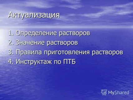 Дайте определение растворов