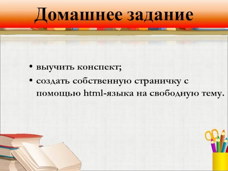 Учить конспект. Создание собственного текста на свободную тему. как выучить конспект. создать собственный текст на свободную тему.