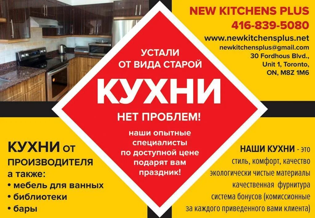 Рекламный баннер кухни. Реклама кухонной мебели. Реклама кухни. Реклама мебели. Кухня баннер