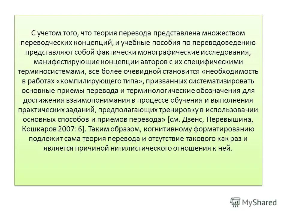 Порядок разработки и утверждения профессиональных стандартов. Стандарт основа для разработки. Что является методологической основой фгос?. Применение международных стандартов. Методологической основой разработки и реализации фгос является.
