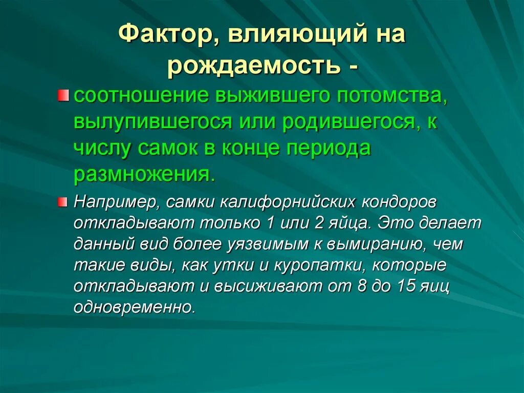 От чего зависит рождаемость. Факторы рождаемости. факторы влияющие на рождаемость. факторы влияния на рождаемость. факторы повышения рождаемости.