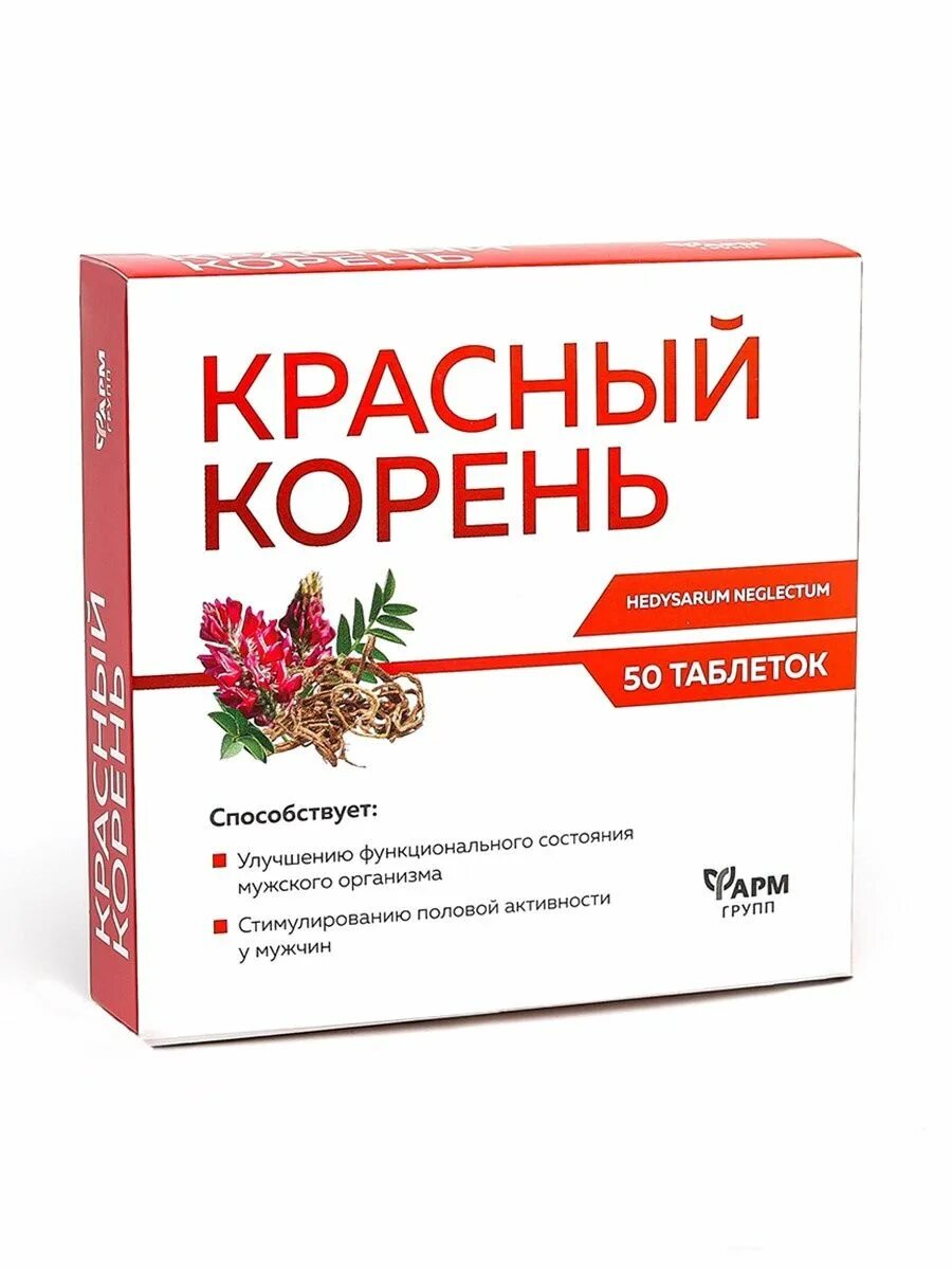 Красный корень, таблетки. Красный корень ФАРМГРУПП. Красный корень таб 60. Красный корень капсулы.