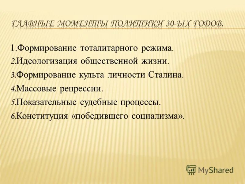 пик массовых репрессий год