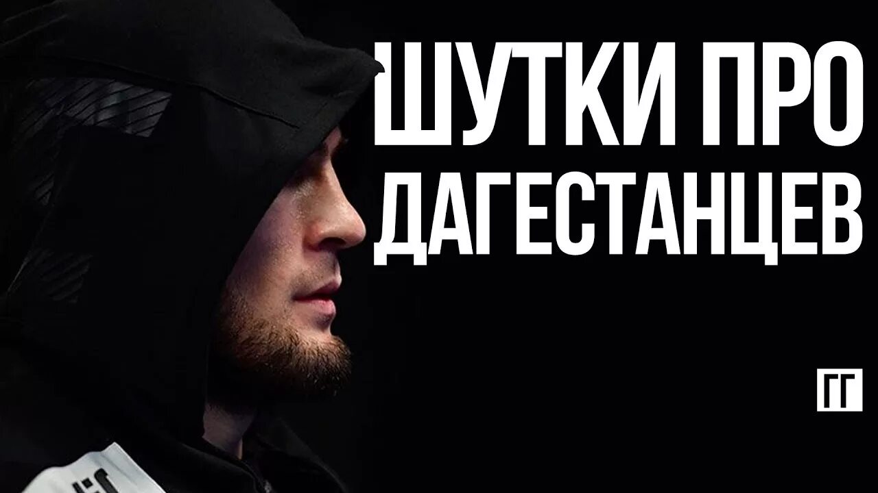 Цитаты дагестанцев. Приколы про дагестанцев. анекдоты про дагестанцев. шутки про дагестанцев. анекдоты про даргинцев.