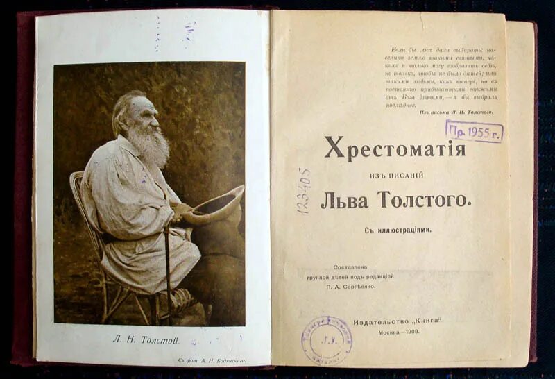 Толстой воспоминания 2 класс. Лев толстой воспоминания. Л.Н.толстой воспоминания. Хрестоматия Льва Толстого. Хрестоматия Лев Николаевич толстой.