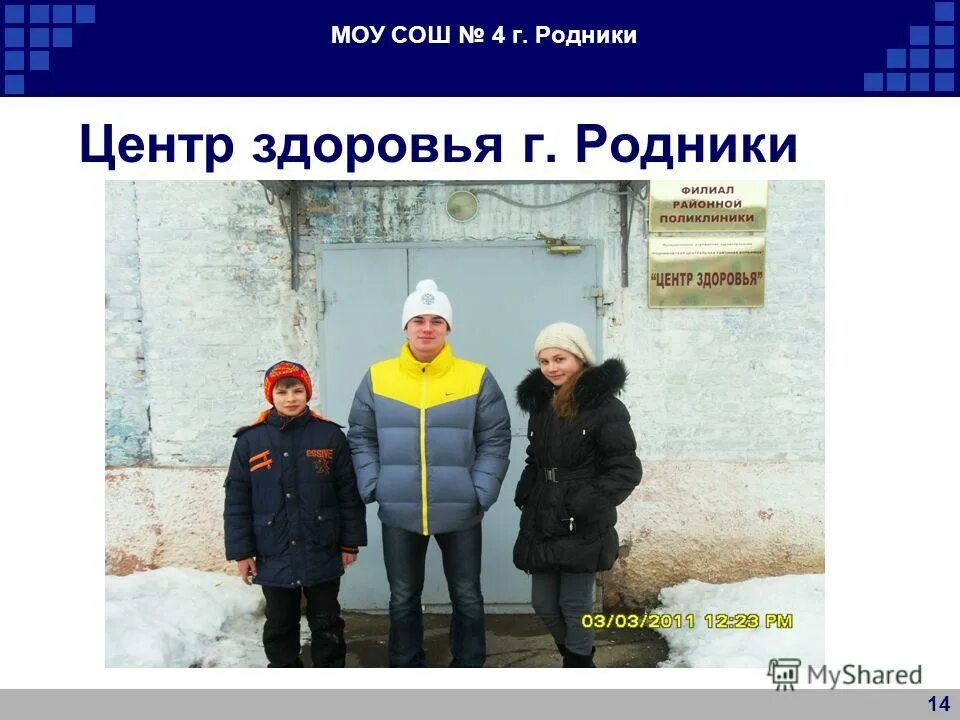 школа родники 1 школа. сош 4 родники. мбоу сош 4 родники ивановская область. учителя 2 школы город родники. сош 4 родники ивановской области.