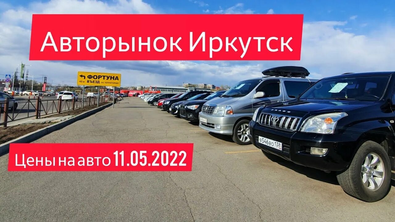 Купить в иркутске автомобильная