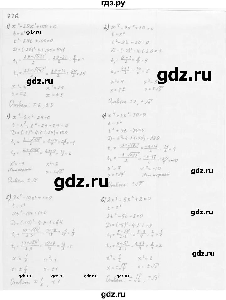Алгебра 9 класс мерзляк номер 836. Алгебра 8 класс Мерзляк номер 775. Алгебра 8 класс Мерзляк номер 776 решение. Алгебра 8 класс номер 774.