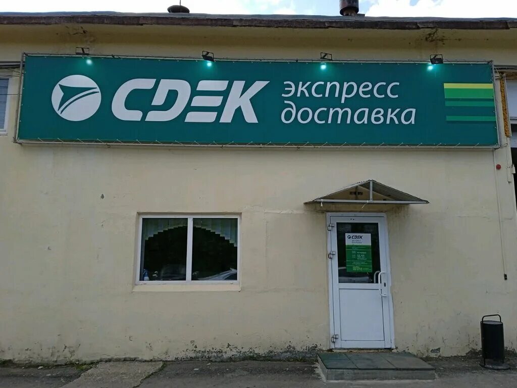 сдэк кемерово часы работы. сдэк кемерово часы работы. сдэк. сдэк, кемерово, проспект ленина, 111. сдэк кемерово тухачевского 40.