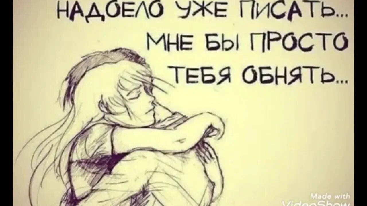 Хочется всех обнимать