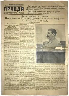 1 июля 1941 года