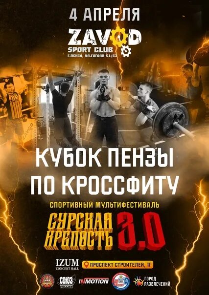 Мма пенза. Мма пенза. Памятник «первопоселенец». Памятник «первопоселенец». Ирбис станица новотитаровская клуб смешанных единоборств.