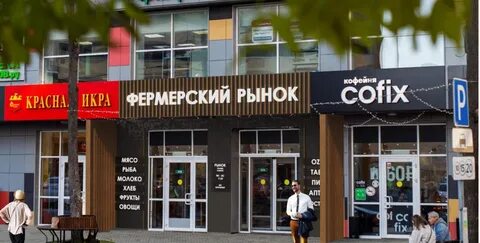 Фермерская 18