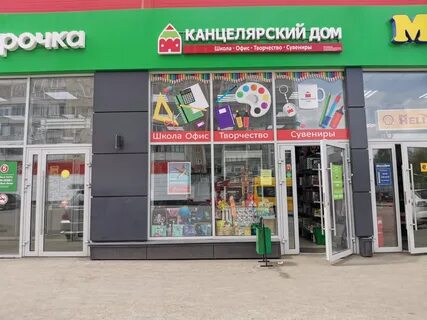 Канцелярский дом