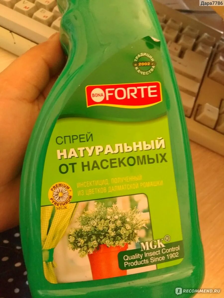 Спрей от насекомых bona forte. Спрей натуральный от насекомых Bona Forte. Спрей "Bona Forte" натуральный от насекомых 500мл. Аэрозоль Bona Forte от летающих 300мл. Универсальный спрей от бона форте.