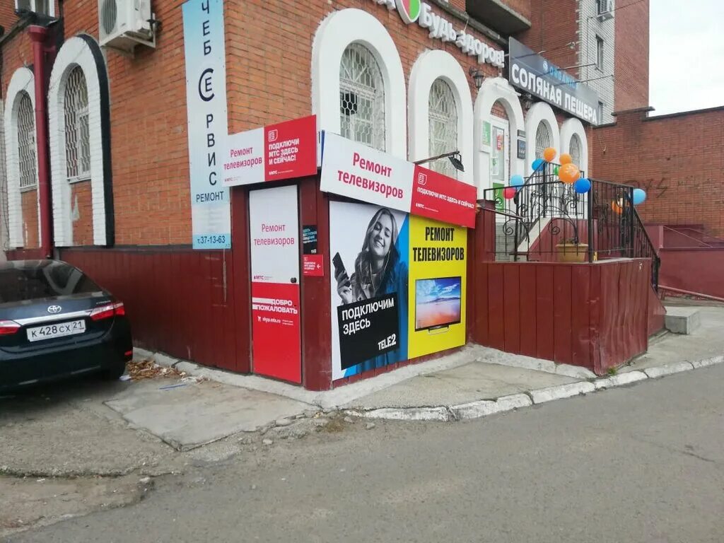 Чеб сервис чебоксары горького 13 22. Гражданская 53 чебоксары. Чеб сервис чебоксары горького 13 22. Горького 13 челябинск. Чеб сервис чебоксары горького 13 22.