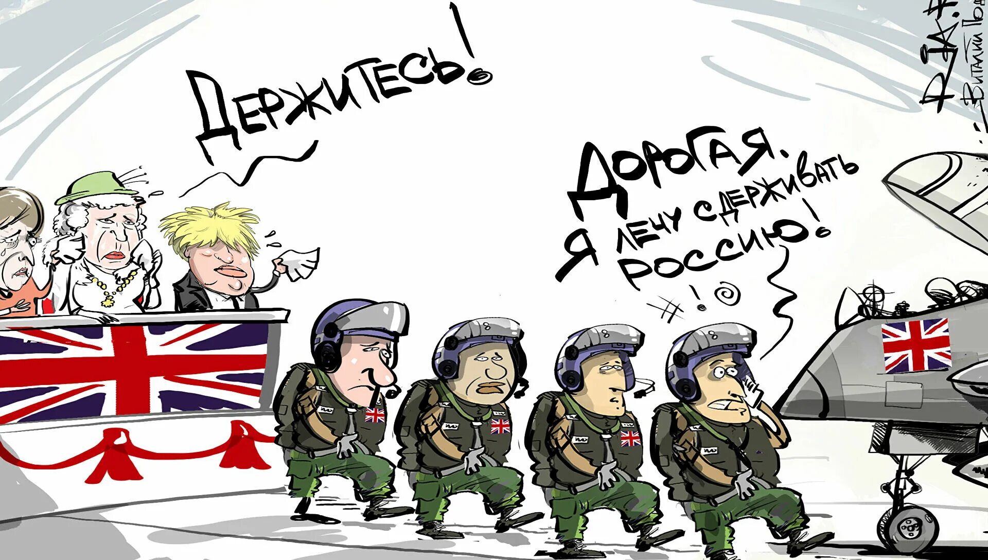 Включи против россии. Британия карикатура. Политические карикатуры. Военные карикатуры. Карикатуры на американцев.