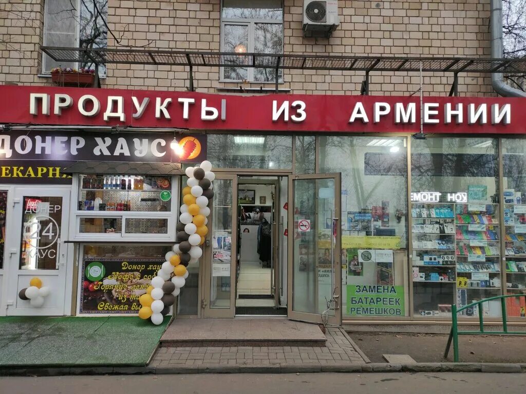 Товары из армении в россию. Магазин продукты из Армении. Магазин армянских продуктов. Магазины армянские продукты в Москве. Продукты Армении магазин.