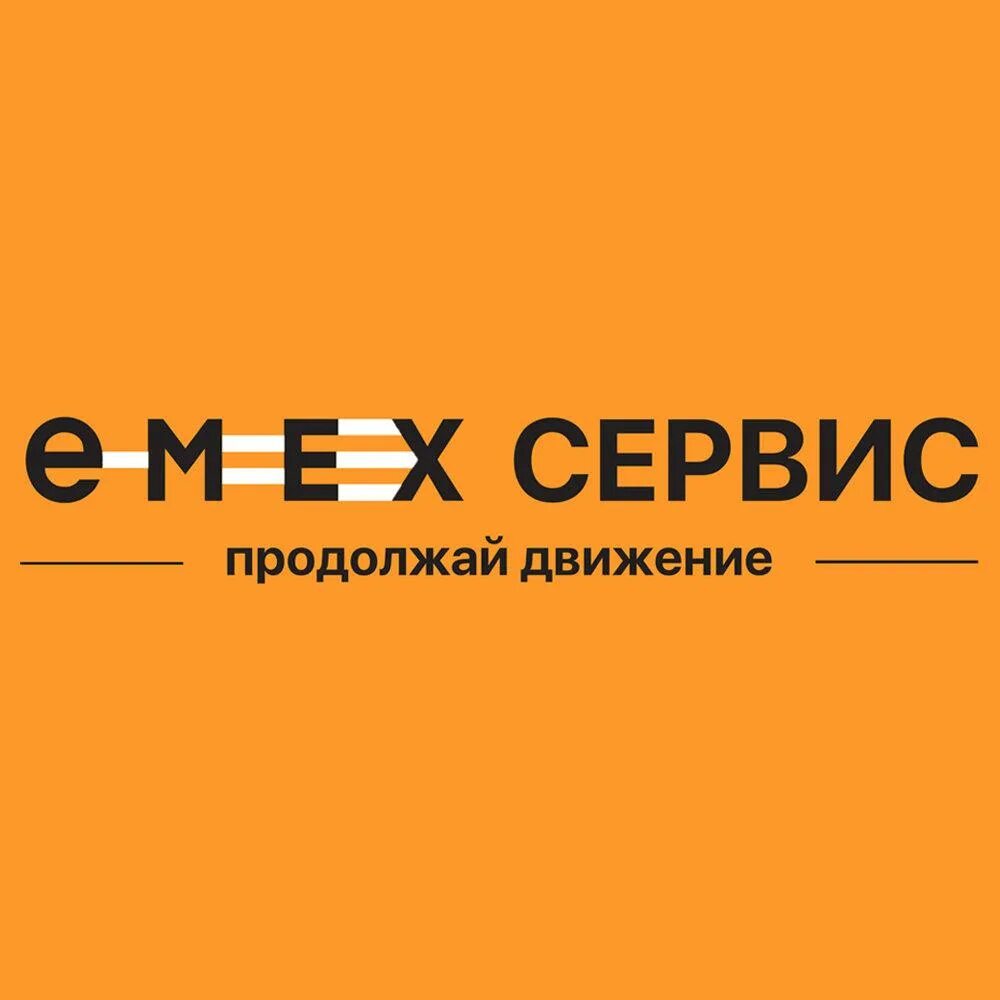 Ру. Emex автозапчасти интернет магазин. Эмекс логотип. Эмикс запчасти. Емех.