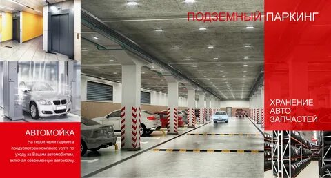 Как продать паркинг в собственности