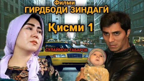 Зиндаги кисми