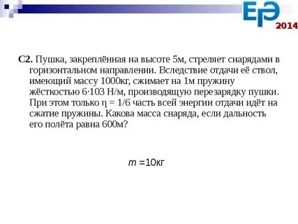 Жесткость пружины 5 10 3 н м