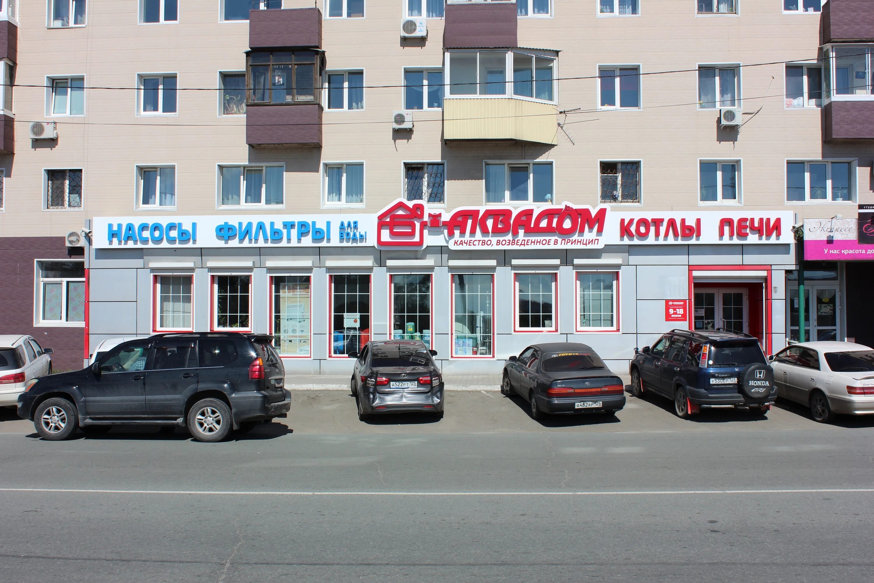 Аквадом, системы водоснабжения, отопления, канализации, ул. Маковского, 48А, Вла