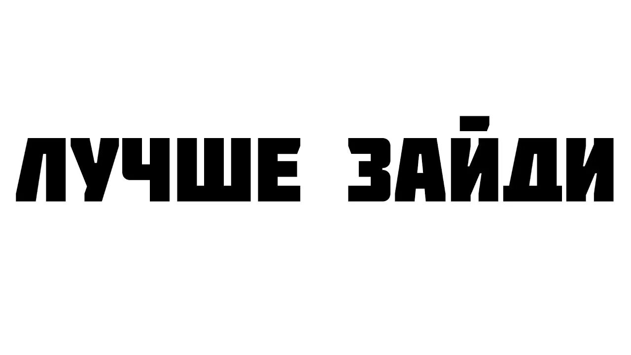 Заходи на 4