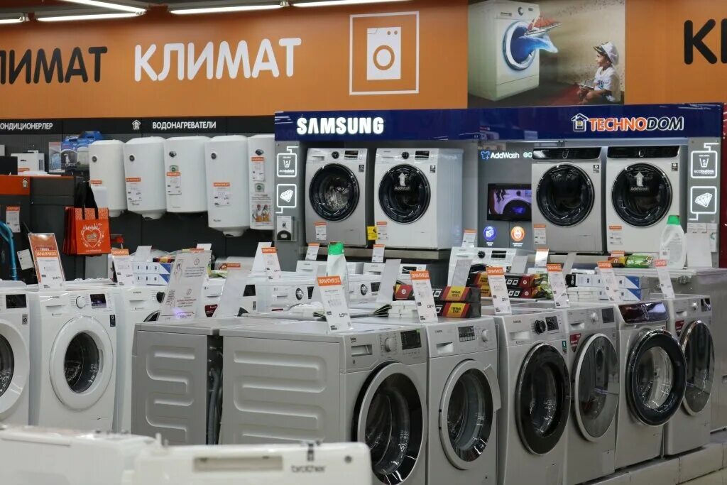 Каталог бытовой техники магазина технодом. Магазин бытовой техники Технодом. Технодом Караганда. Технодом кз. Технодом Бишкек.