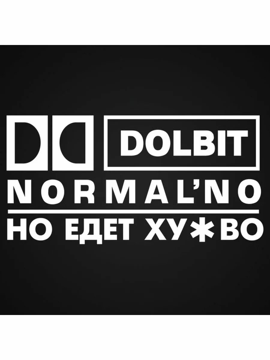 Не вижу но еду