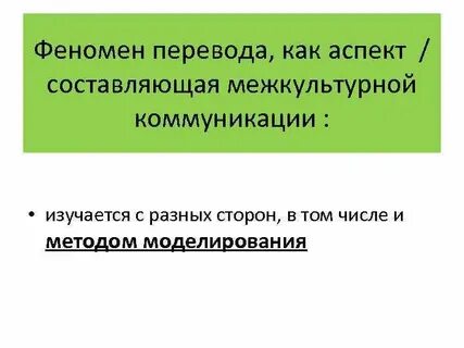 Феномен номер