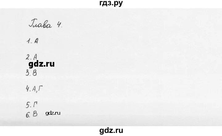 9 тест перышкин ответы. Проверь себя физика 8 класс перышкин. Проверь себя по физике 8 класс. Физика 8 класс перышкин проверь себя стр 73. Страница 162 физика 8 класс перышкин проверь себя.