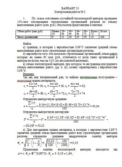 Теория вероятности вариант ма2180201 8 класс. Контрольная работа по теории вероятности. Контрольная работа по теме теория вероятностей. Проверочная работа по теории вероятности.