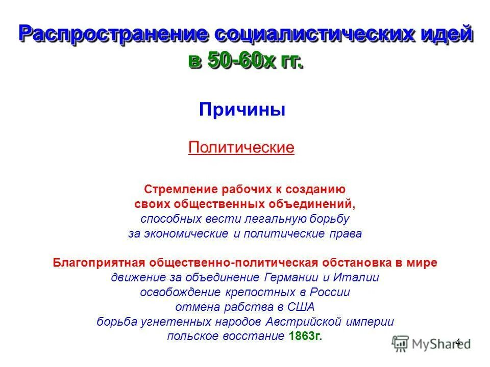 Европейские революции таблица. Распространение революционных идей. Революции в европе. Причины войны 1805-1807. Революции в европе в 19 веке.