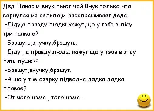 Анекдоты про дедушек и внуков. Анекдот про Деда и внука. Анекдот про дедушку и внука. Анекдоты про внучат. Дедушка спросил внука