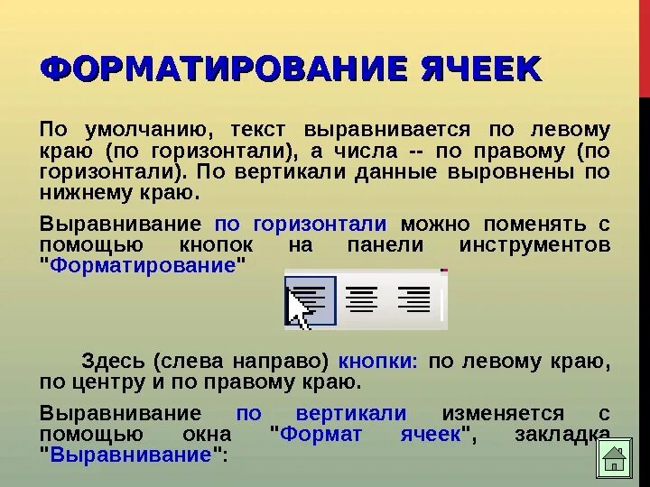 По умолчанию текст в электронных таблицах - Telegraph