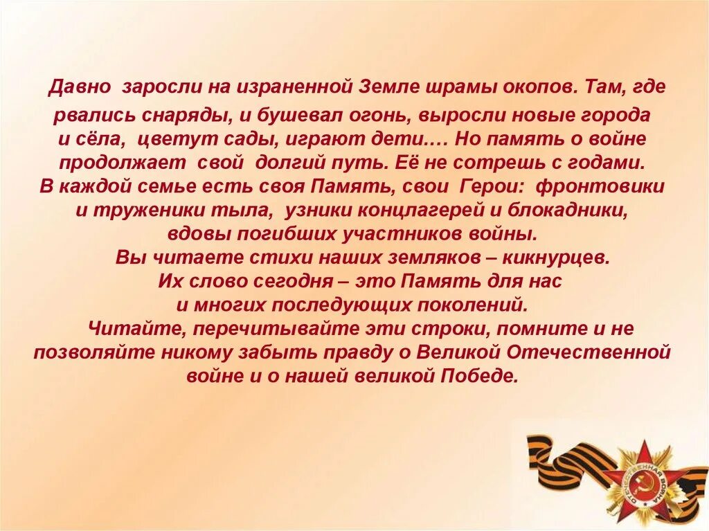 Как надоели войны на свете стих. Стихотворение как надоели войны на свете гибнут. Стих про войну. Рвутся снаряды. Стихотворение как надоели войны на свете. Снаряды не рвутся не стонет земля стих.