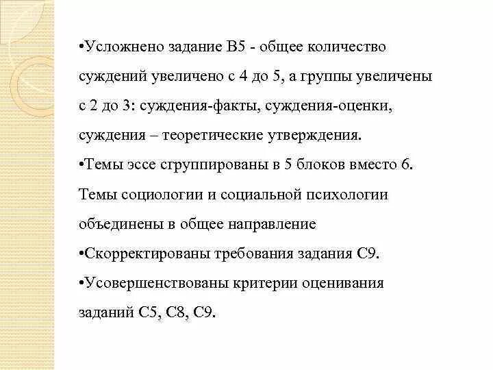 Выберите верное суждение на численность населения. Фактические оценочные и теоретические суждения. Оценочное суждение примеры. Независимость от чего-либо суждения, оценки.. Существенные оценочные суждения основные.