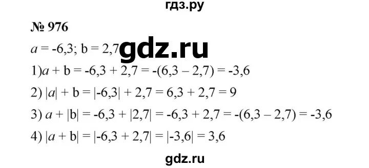 Математика 6 класс номер 979. Математика 6 класс номер 973. Математика 5 класс номер 976. Алгебра 8 класс номер 976