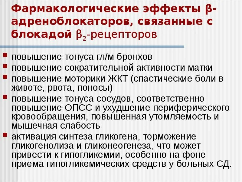 Влияние блуждающего нерва. Вещество повышающее тонус скелетной мускулатуры. Гипертонус мышц мазь. Фармакологические эффекты ссс. Профилактика от света.