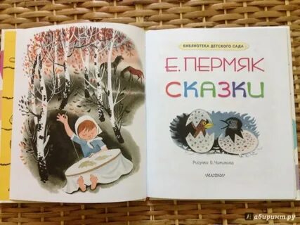 1 рассказ пермяка