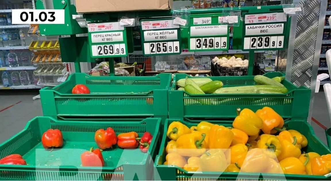 Овощи в магазине. Подорожали овощи в магазине. Ашан супермаркет. Продукты подорожали овощи. Цены на овощи 2024