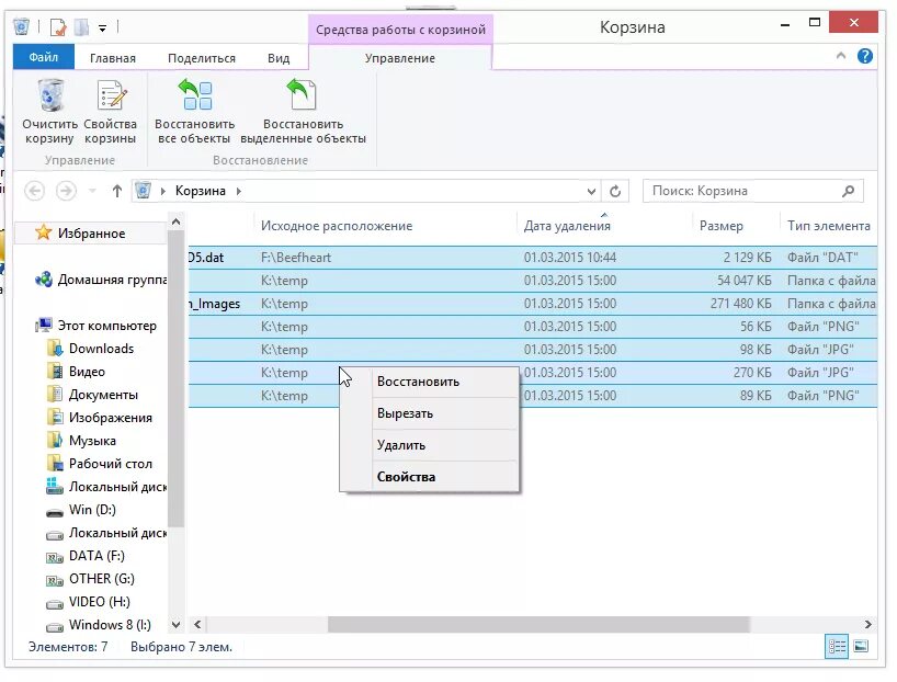 Как удалить приложение из корзины. Восстановить удаленные файлы из корзины. Корзина с удаленными файлами. Где удаленные файлы на компьютере. Удаленные файлы с корзины.