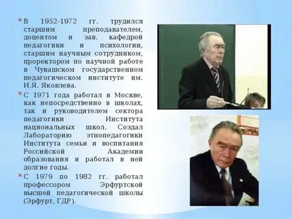 Среди наших учителей был профессор мастер
