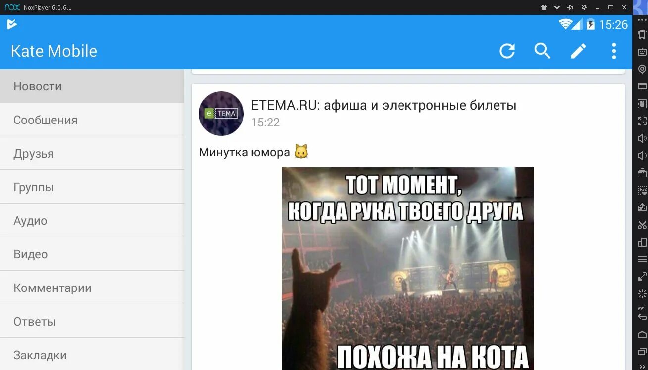 Кейт мобайл. Kate mobile. кейт мобайл для пк. kate mobile для компьютера. кейт мобайл мессенджер.
