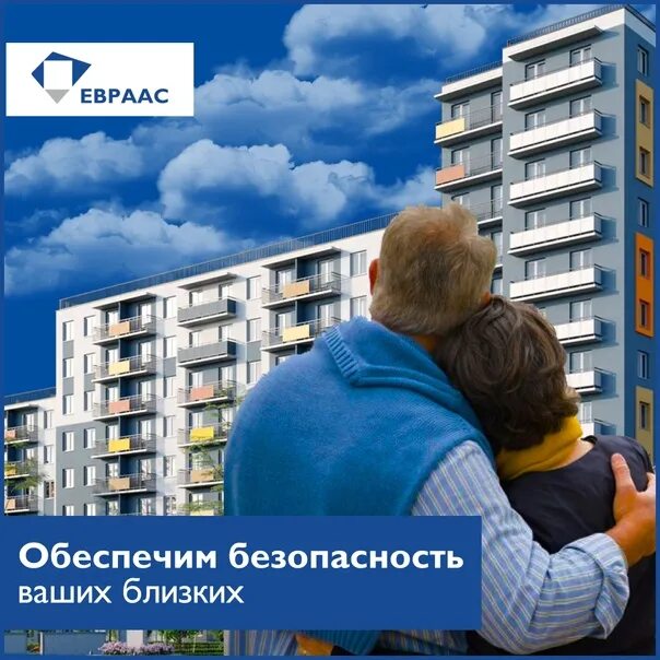 Сайт евраас иркутск. Евраас иркутск.